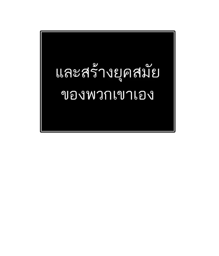 Tower of God ตอนที่ 415 หน้า 111