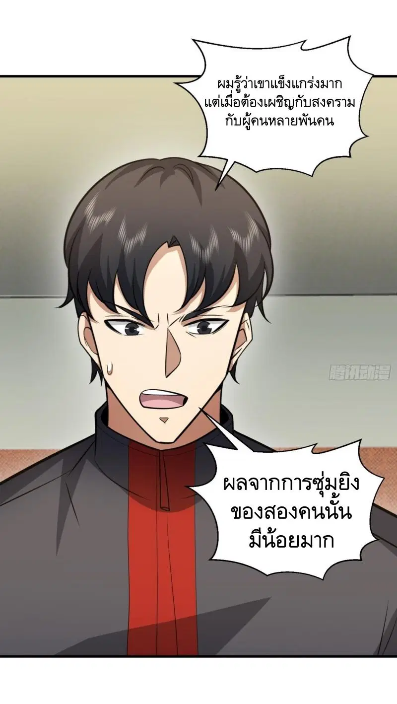 The First Order ตอนที่ 455 หน้า 25