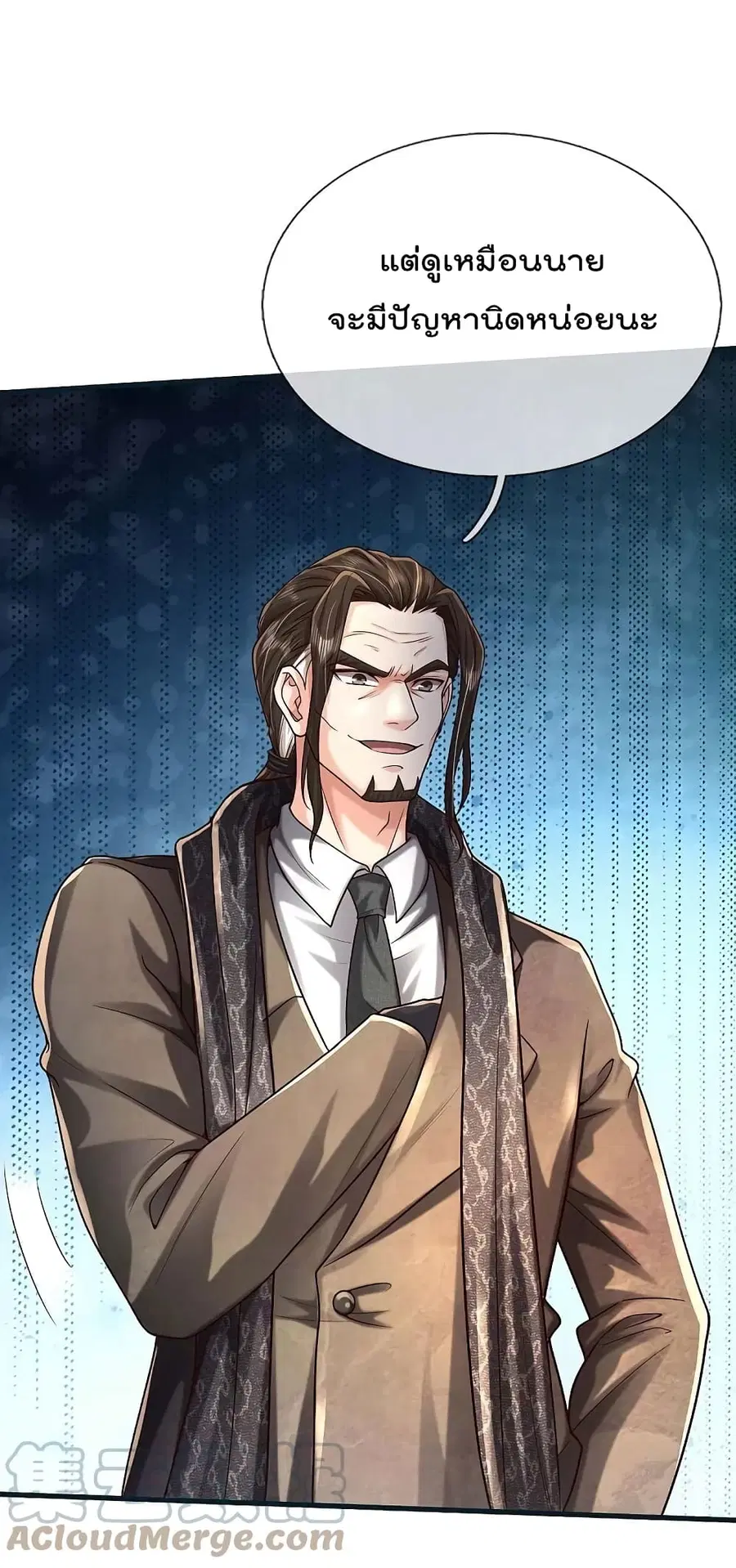 I’m the Great Immortal ตอนที่ 450 หน้า 2