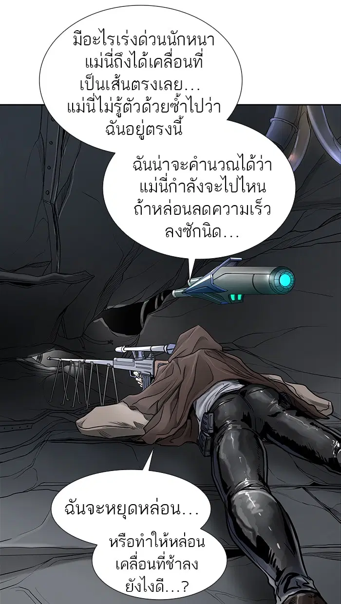 Tower of God ตอนที่ 474 หน้า 40