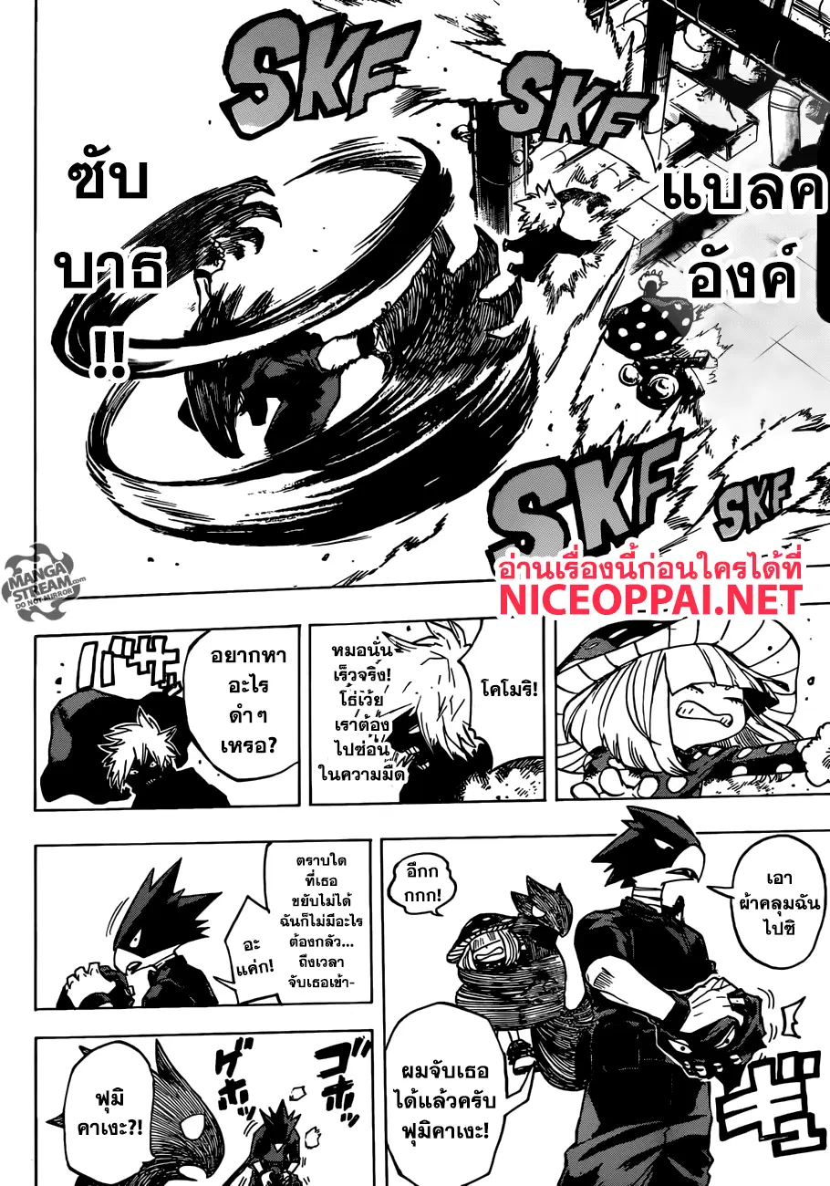 Boku no Hero Academia (My Hero Academia) ตอนที่ 201 หน้า 11