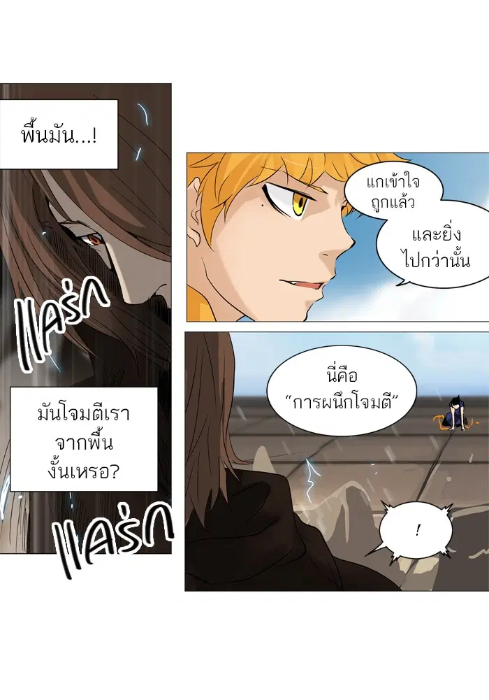 Tower of God ตอนที่ 224 หน้า 39