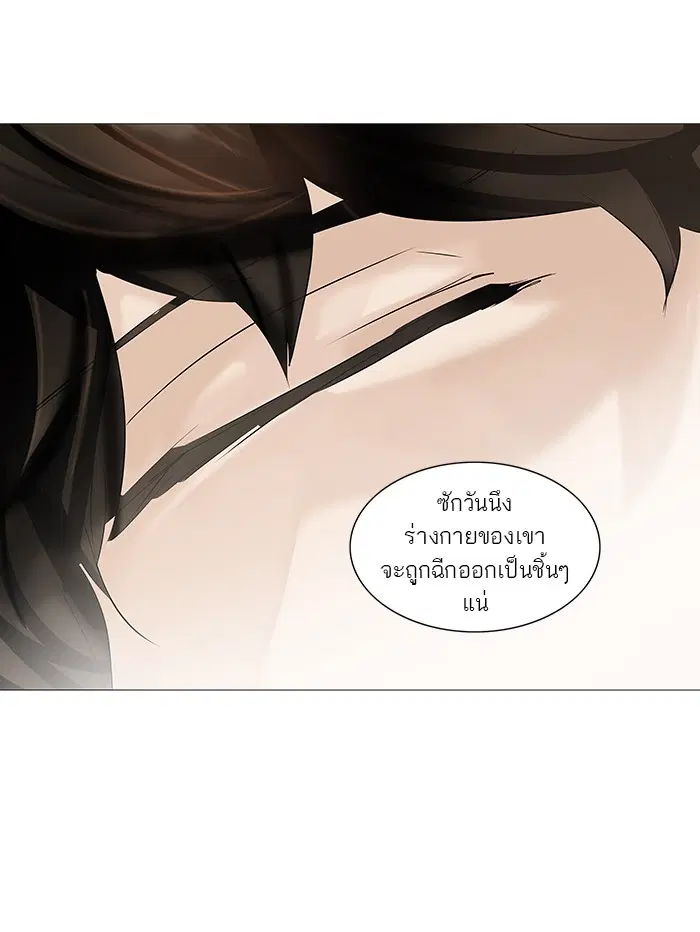 Tower of God ตอนที่ 232 หน้า 20