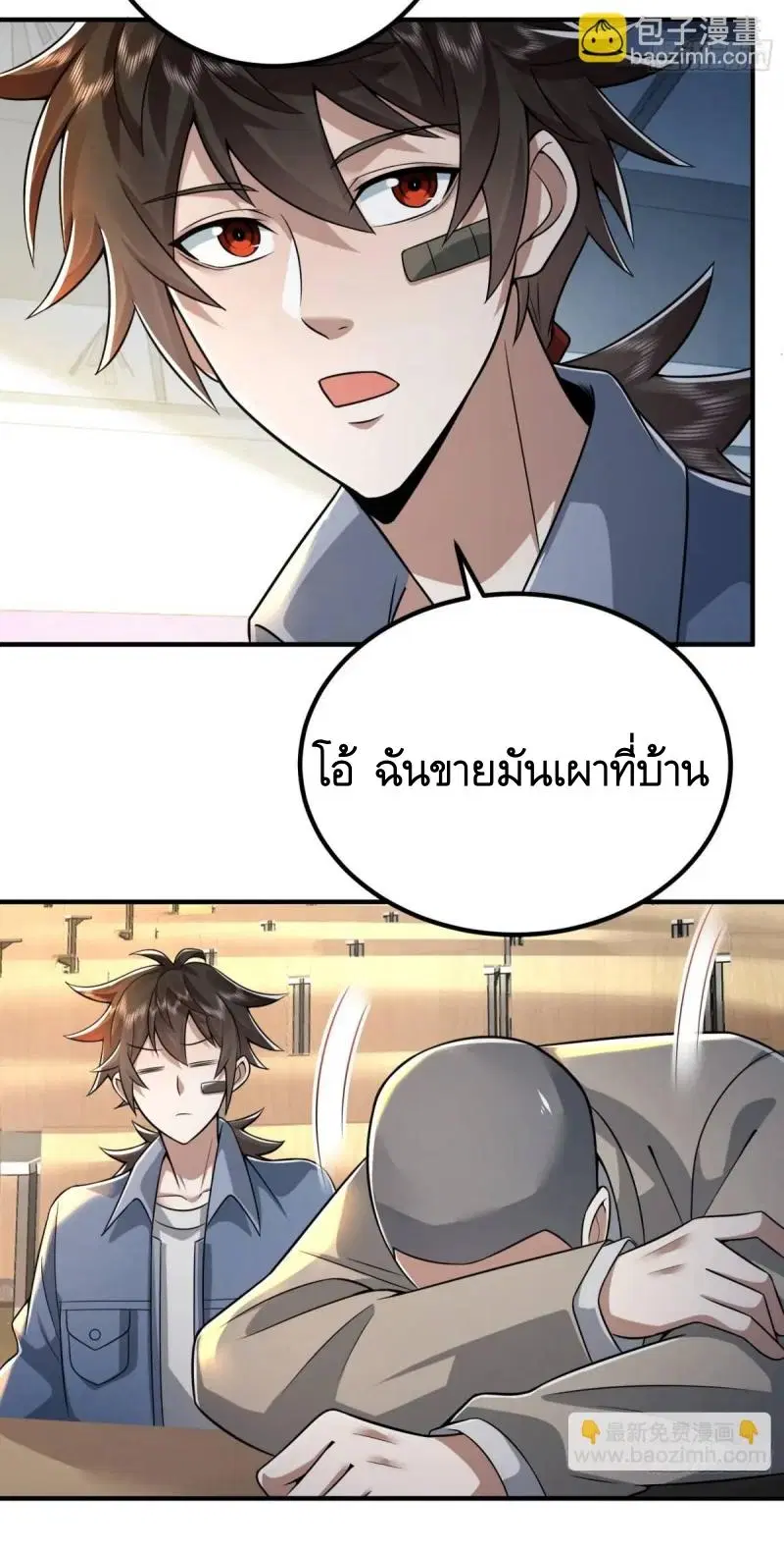 The First Order ตอนที่ 337 หน้า 14