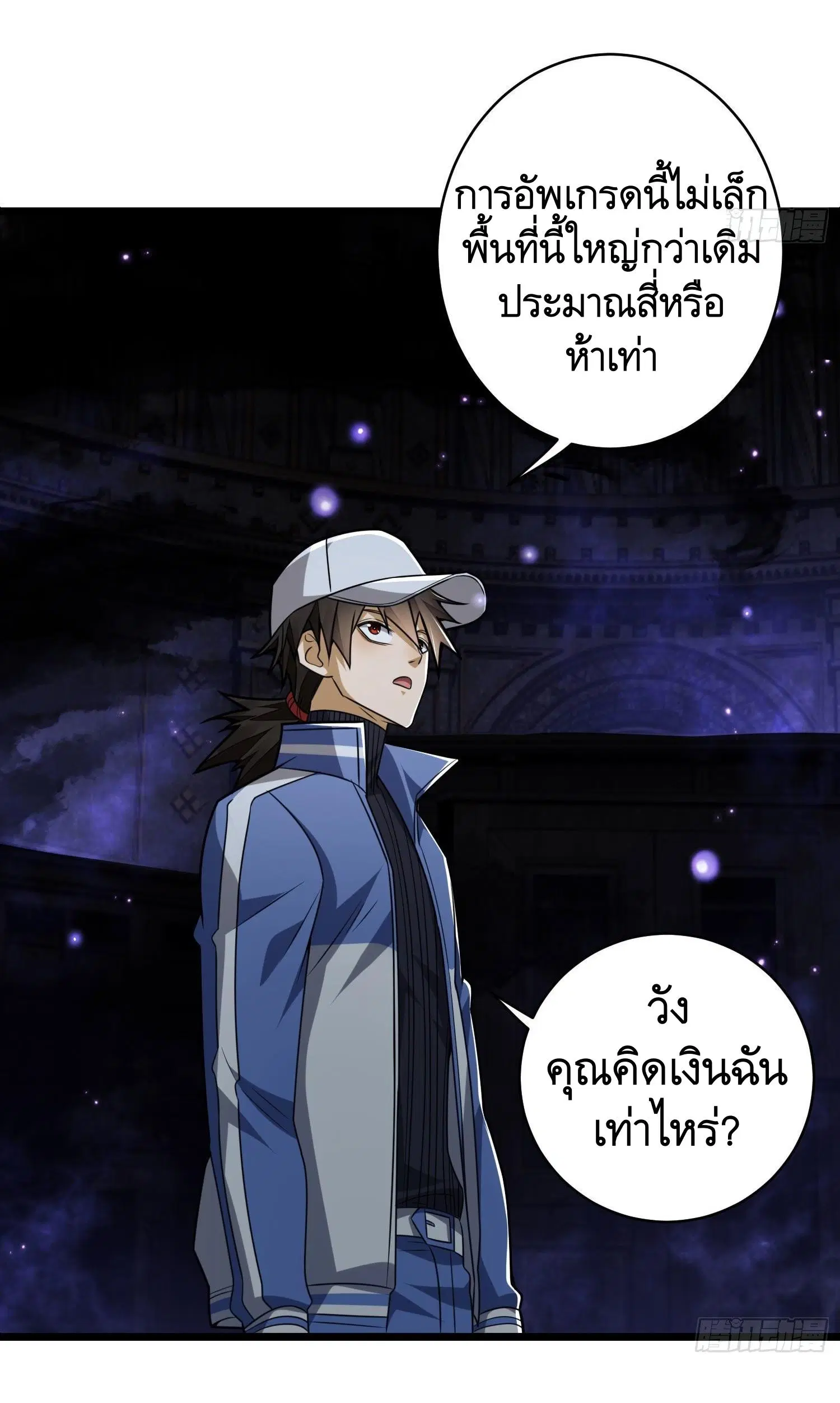 The First Order ตอนที่ 85 หน้า 47