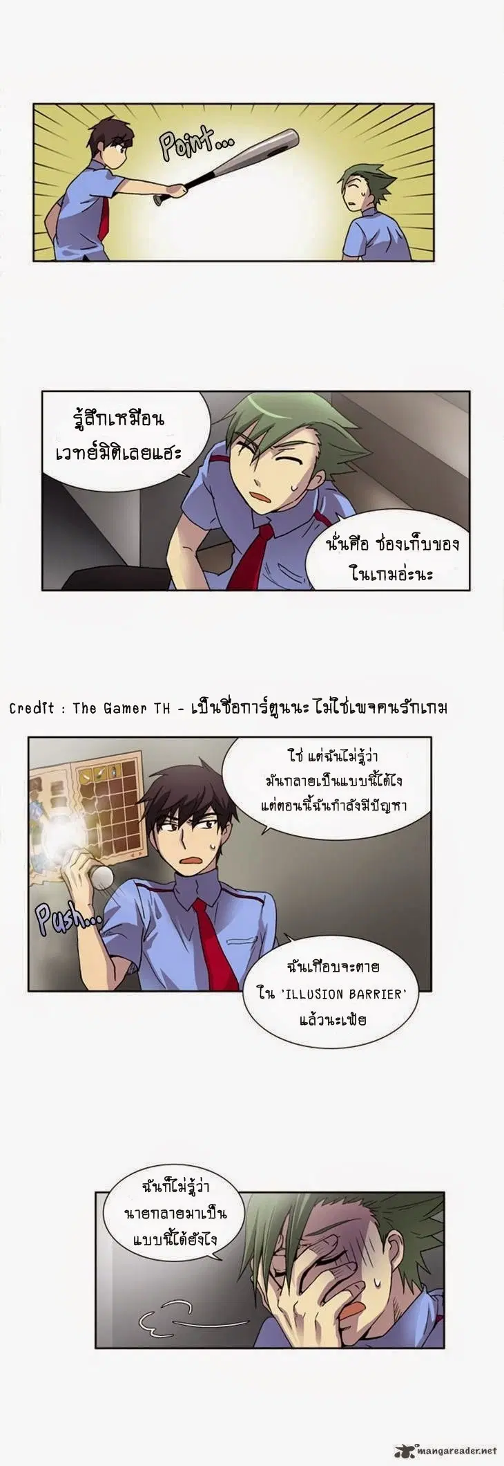 The Gamer ตอนที่ 7 หน้า 28