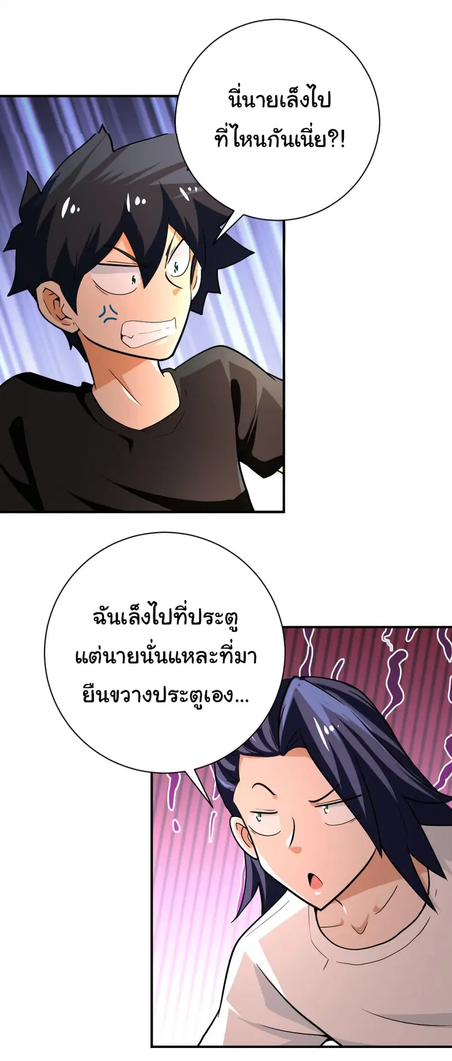 Apocalyptic Super System ตอนที่ 415 หน้า 25