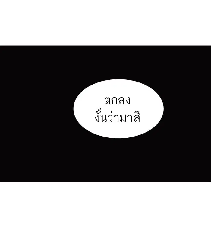 Tower of God ตอนที่ 264 หน้า 37
