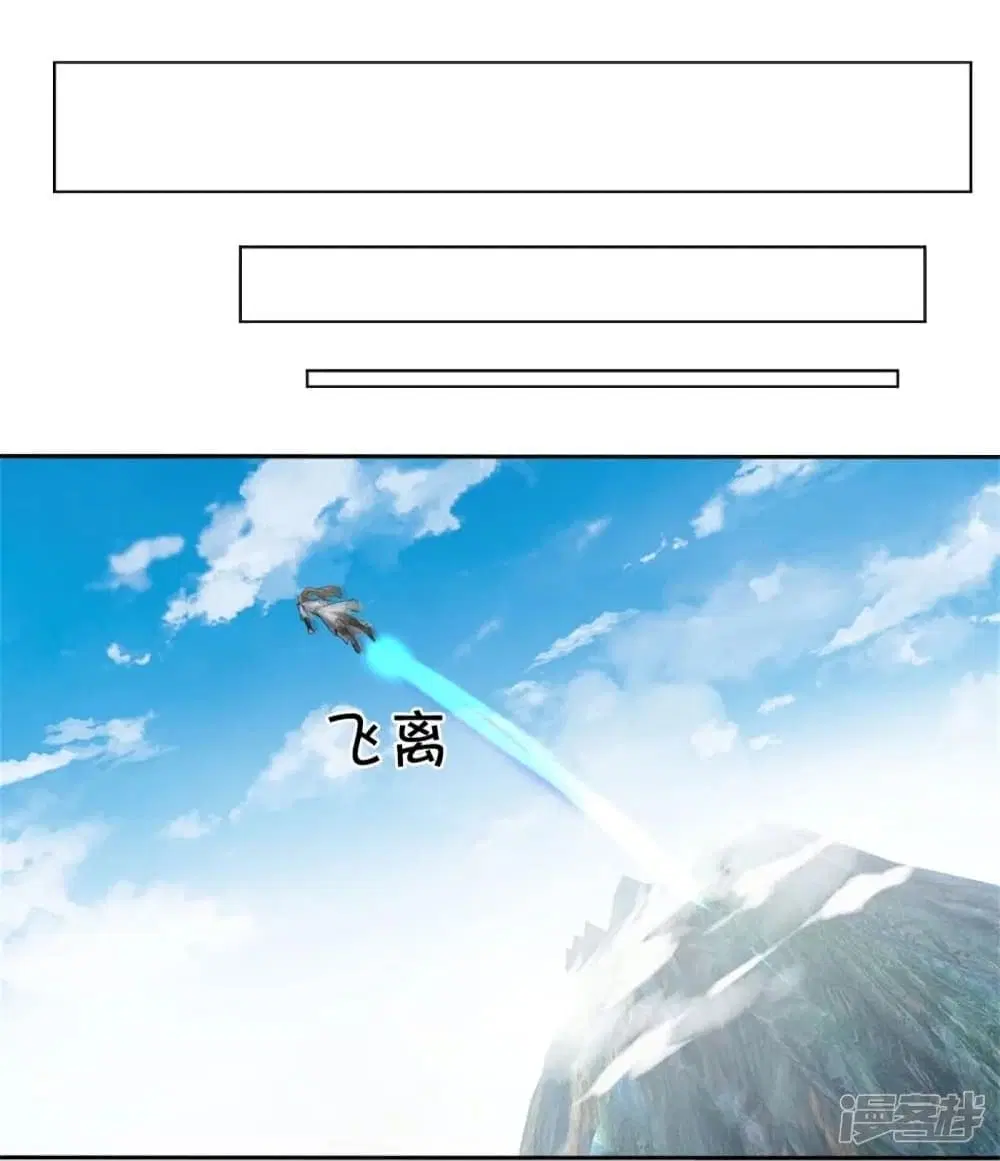 Sky Sword God ตอนที่ 448 หน้า 22