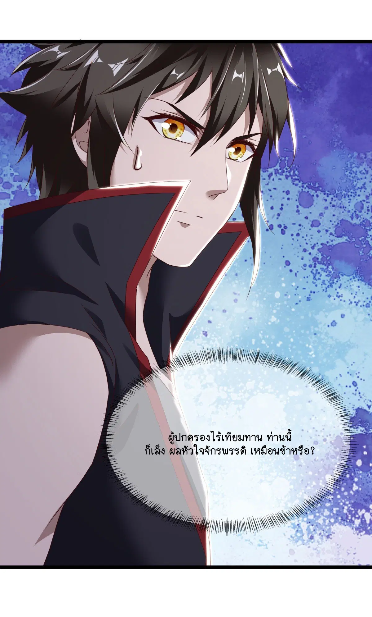 Peerless Battle Spirit ตอนที่ 703 หน้า 21