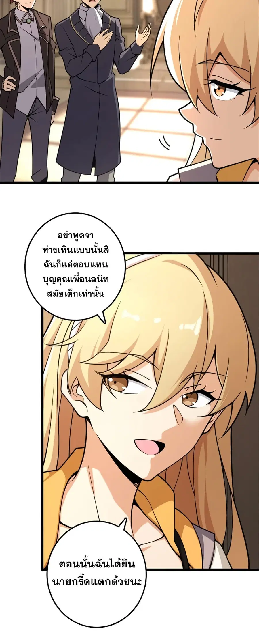 Release That Witch ตอนที่ 552 หน้า 13