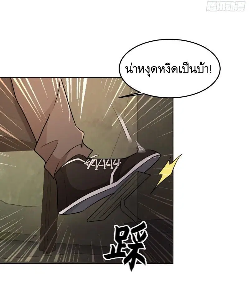 The First Order ตอนที่ 133 หน้า 12