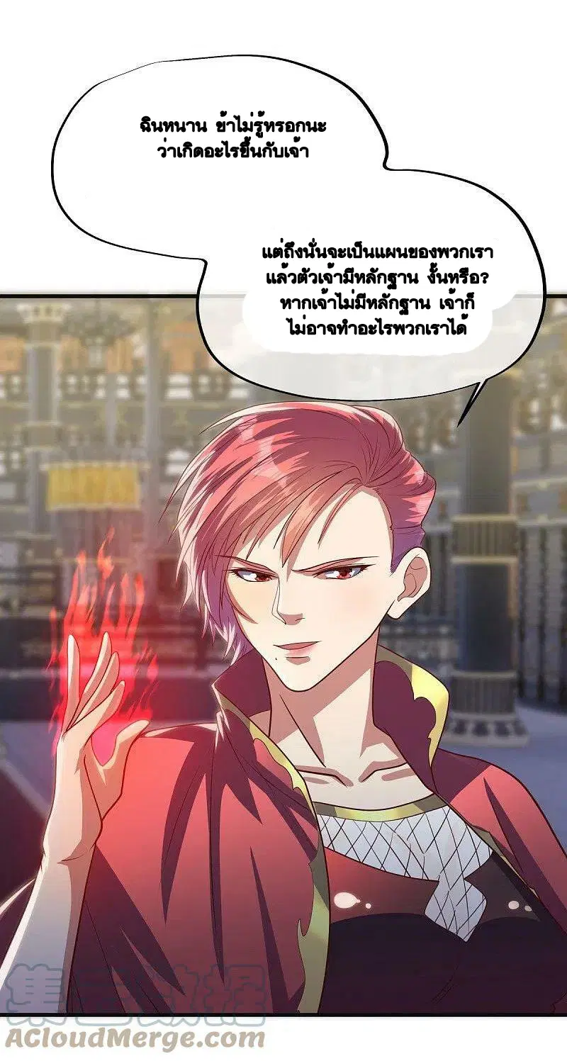 Peerless Battle Spirit ตอนที่ 498 หน้า 54