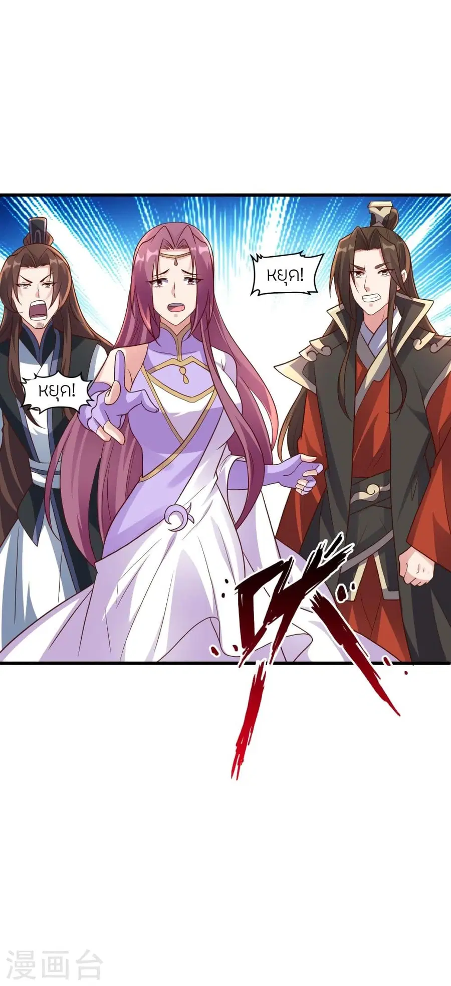 Banished Disciple’s Counterattack ราชาอมตะผู้ถูกขับไล่ ตอนที่ 311 หน้า 7