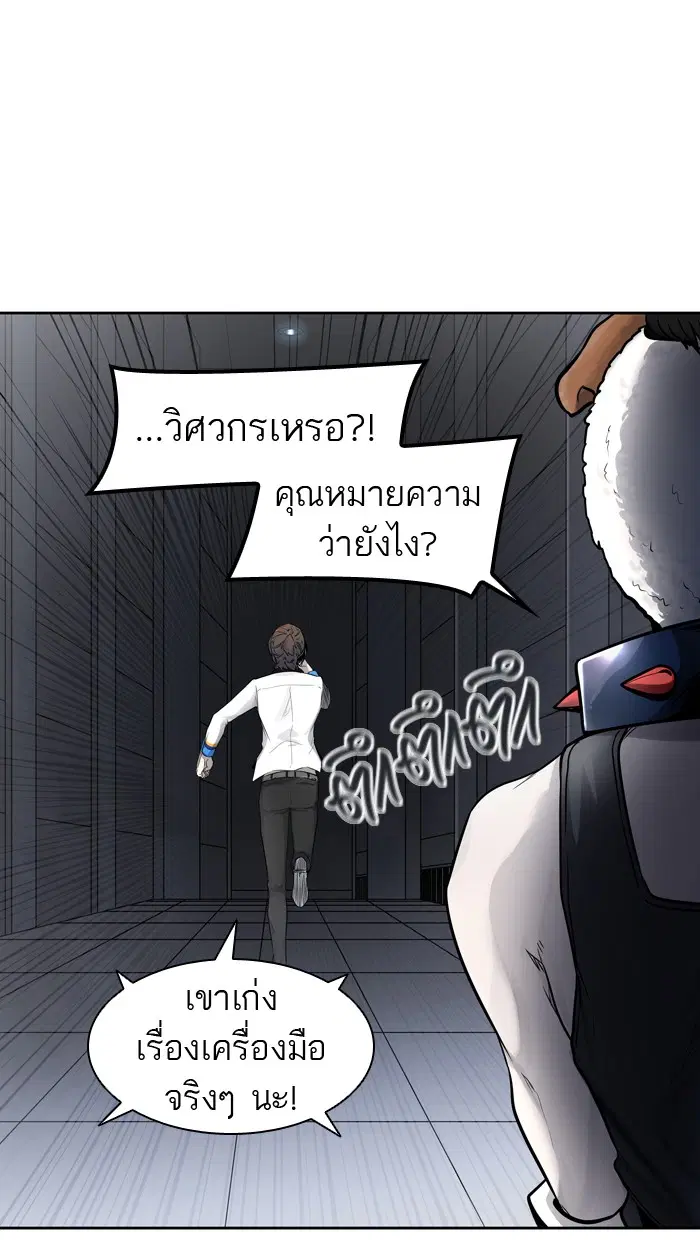 Tower of God ตอนที่ 423 หน้า 76