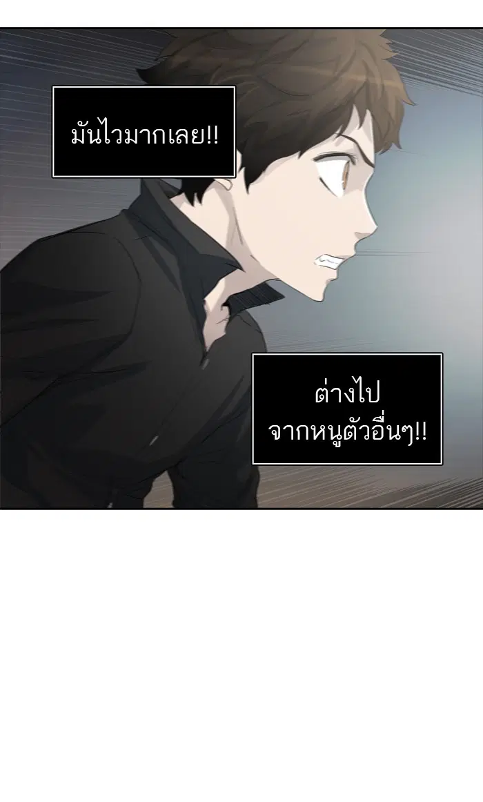 Tower of God ตอนที่ 356 หน้า 93