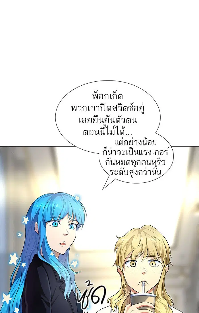 Tower of God ตอนที่ 546 หน้า 7
