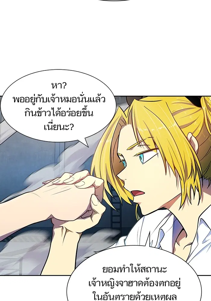 Tower of God ตอนที่ 567 หน้า 31