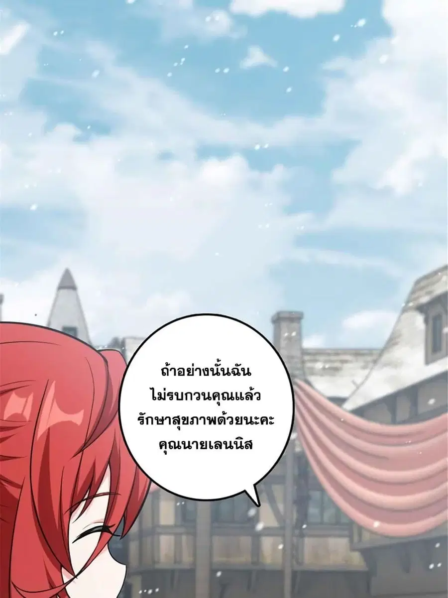 Release That Witch ตอนที่ 404 หน้า 20