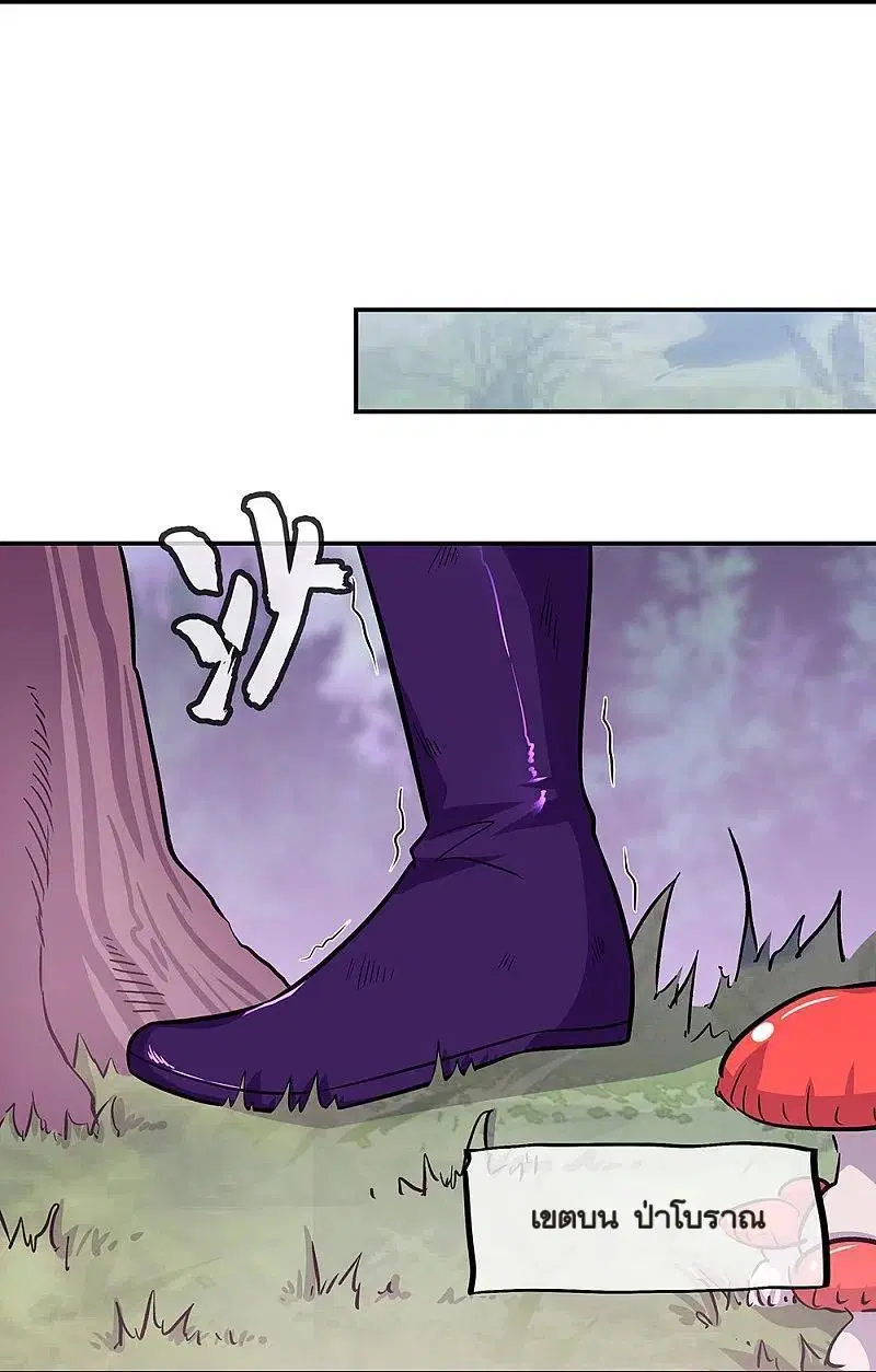 Peerless Battle Spirit ตอนที่ 325 หน้า 56