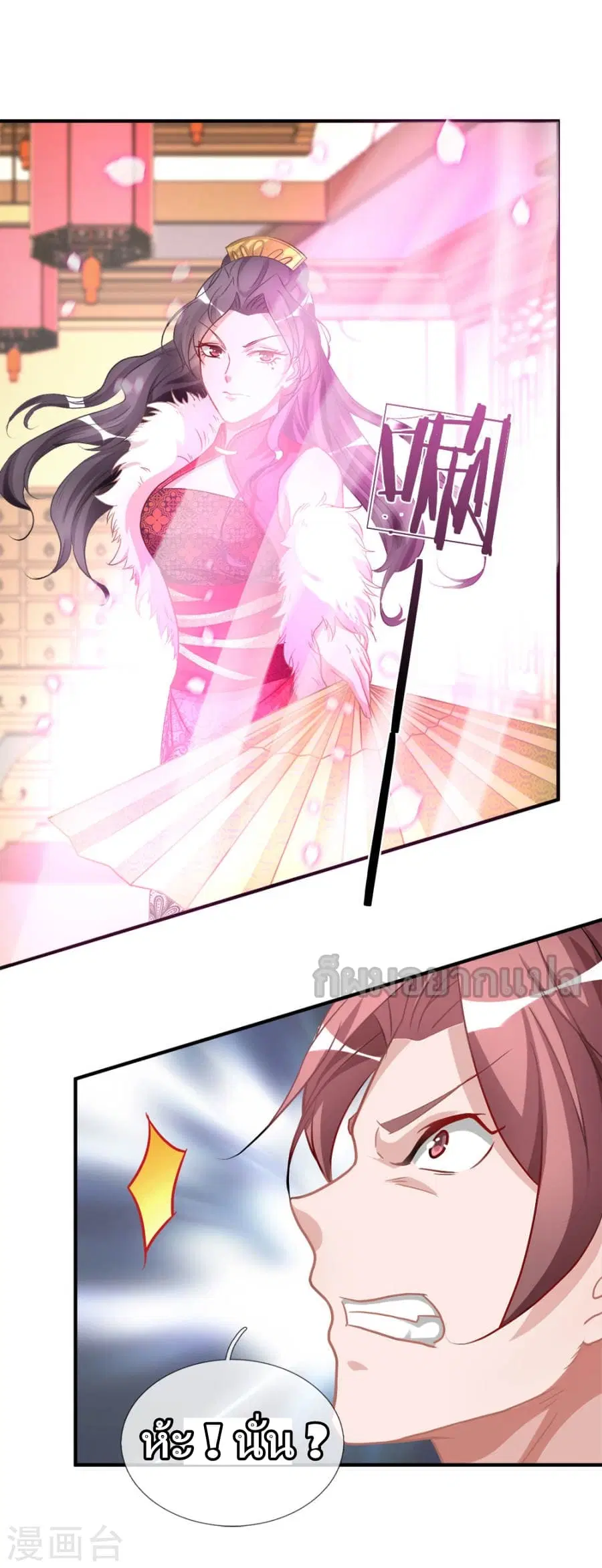 Sky Sword God ตอนที่ 22 หน้า 13