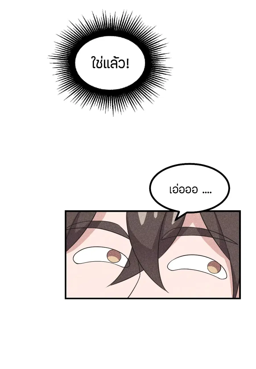 Banished Disciple’s Counterattack ราชาอมตะผู้ถูกขับไล่ ตอนที่ 164 หน้า 12