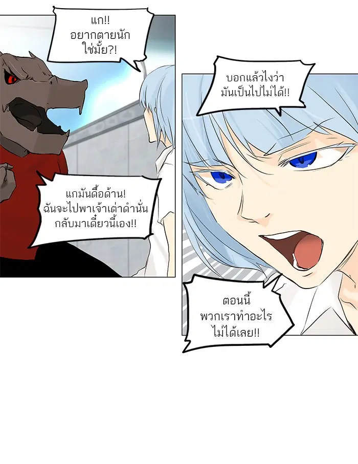 Tower of God ตอนที่ 147 หน้า 15