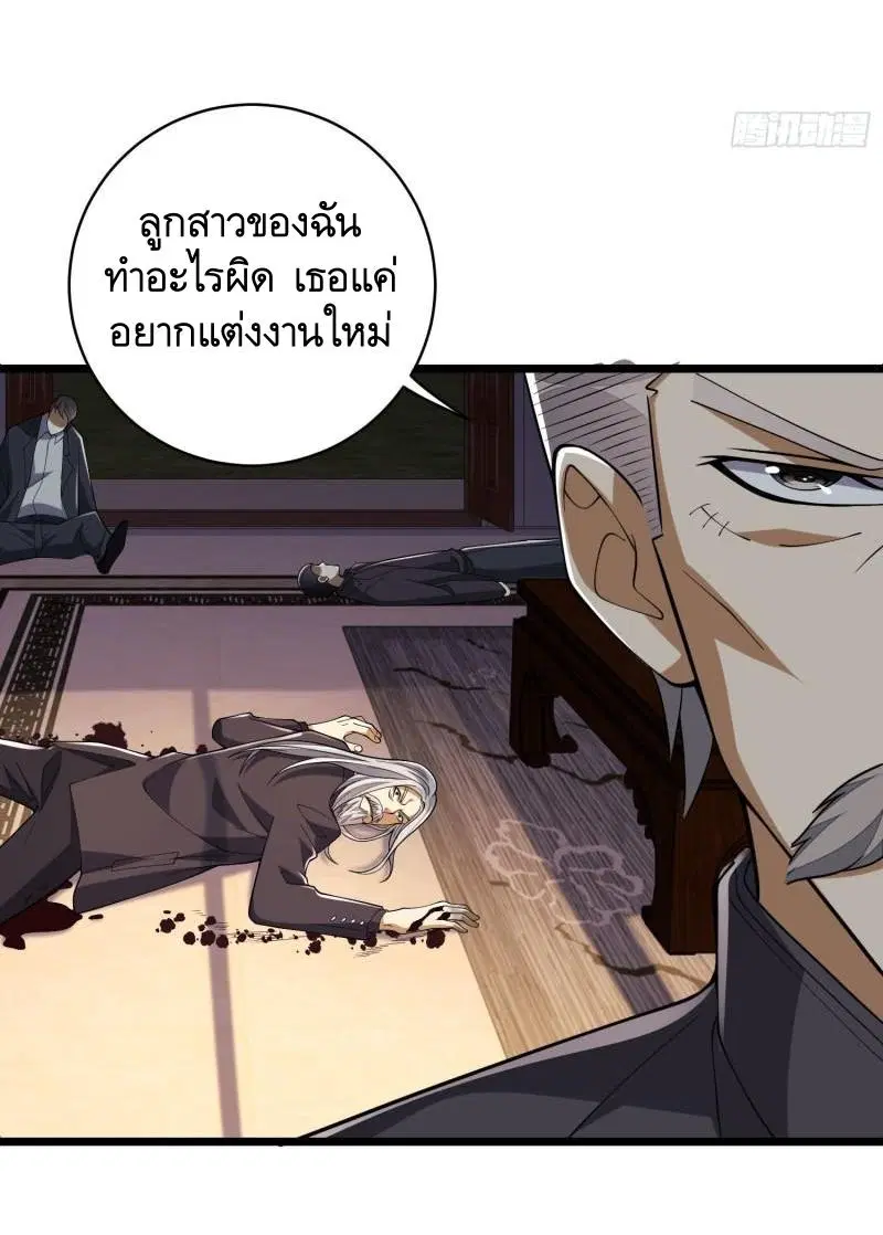 The First Order ตอนที่ 134 หน้า 6