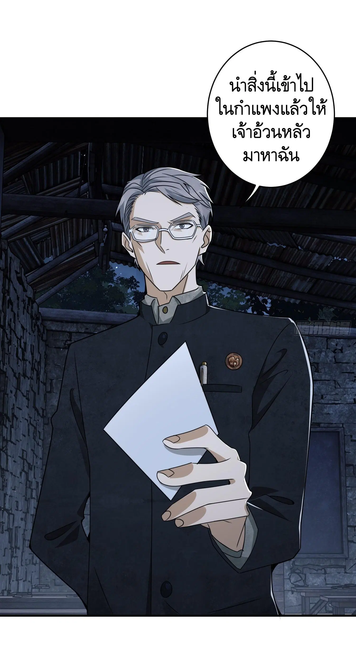 The First Order ตอนที่ 37 หน้า 53
