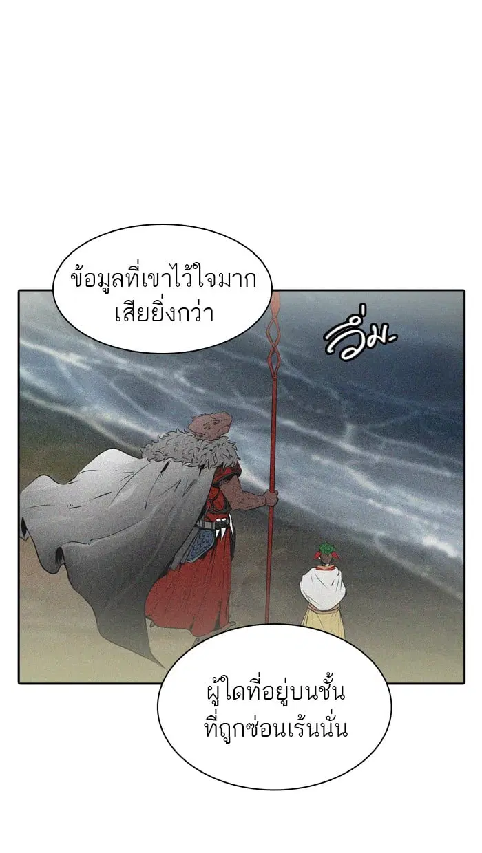 Tower of God ตอนที่ 338 หน้า 117