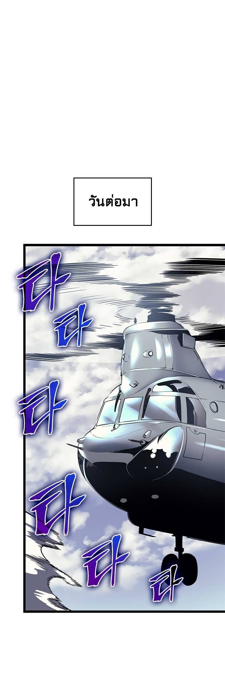 Solo Leveling โซโล่เลเวลลิ่ง ตอนที่ 94 หน้า 46