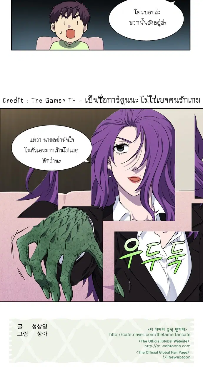 The Gamer ตอนที่ 300 หน้า 22