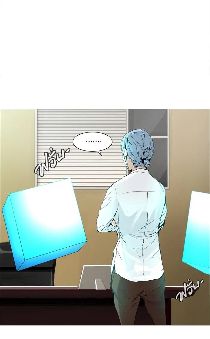 Tower of God ตอนที่ 235 หน้า 4
