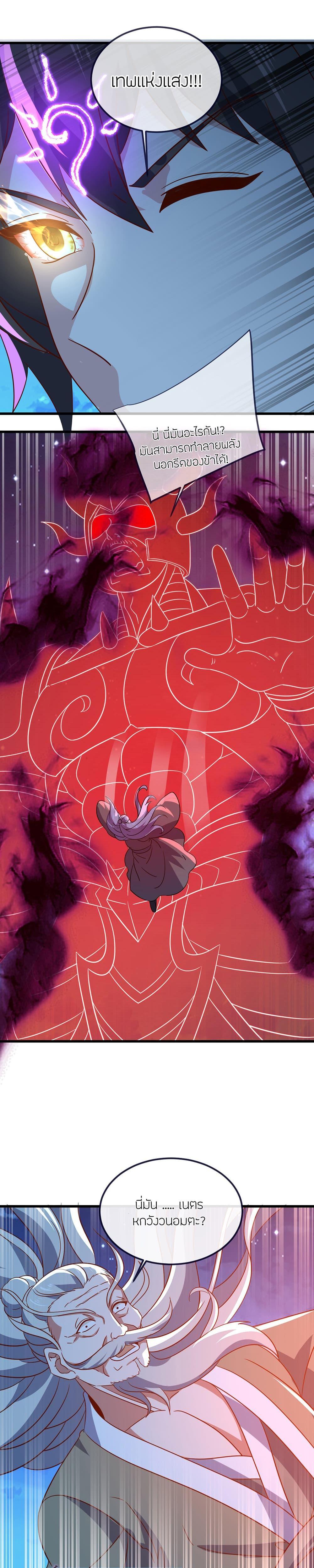 Banished Disciple’s Counterattack ราชาอมตะผู้ถูกขับไล่ ตอนที่ 496 หน้า 16