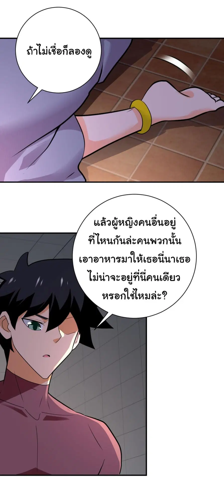 Apocalyptic Super System ตอนที่ 289 หน้า 5