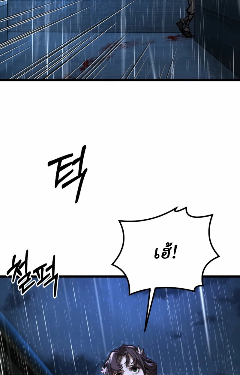 Unrivaled Spear Ghost หอกมารหนึ่งในใต้หล้า ตอนที่ 16 หน้า 88