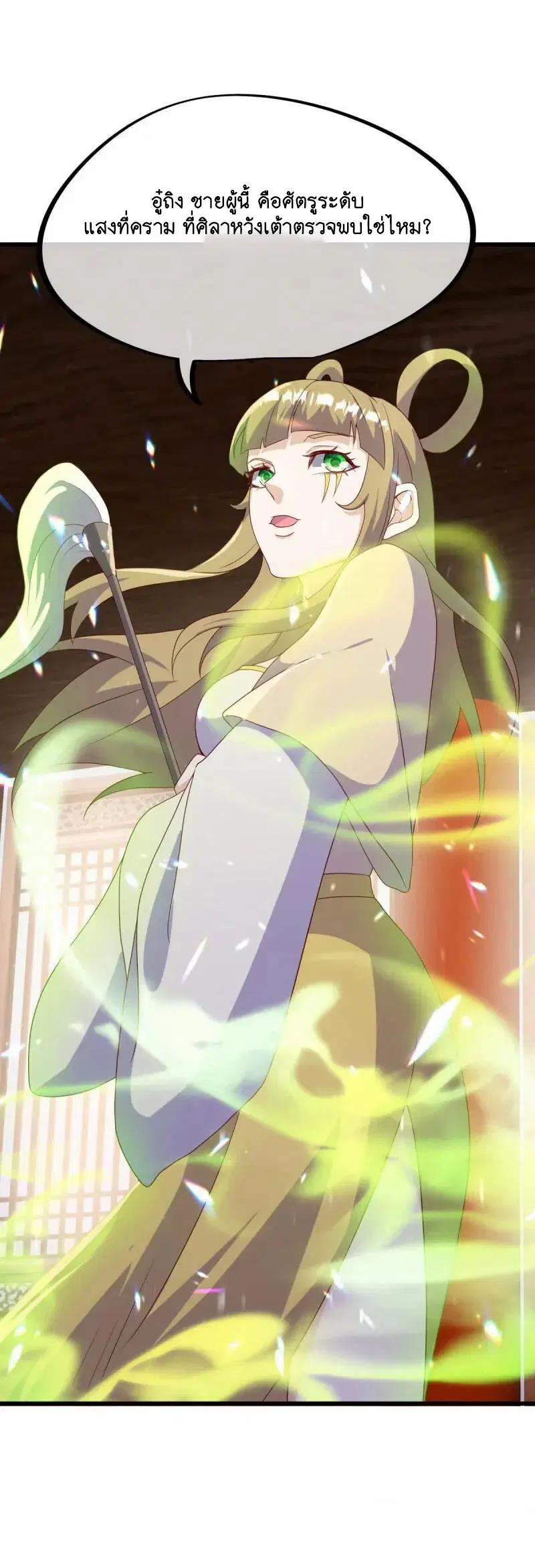 Peerless Battle Spirit ตอนที่ 621 หน้า 50