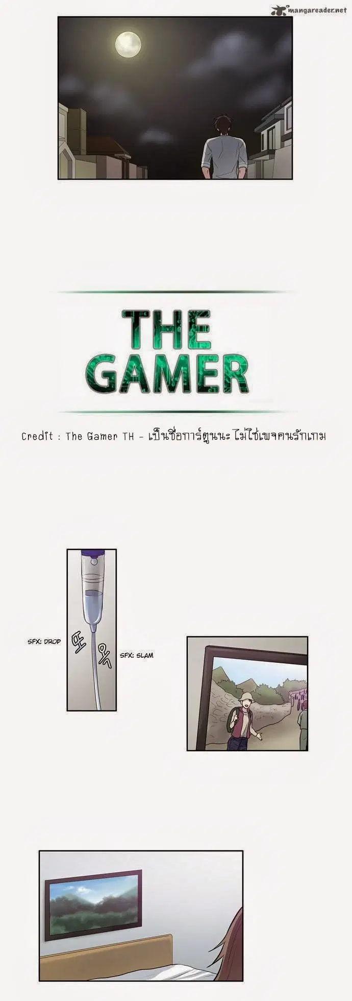 The Gamer ตอนที่ 25 หน้า 21