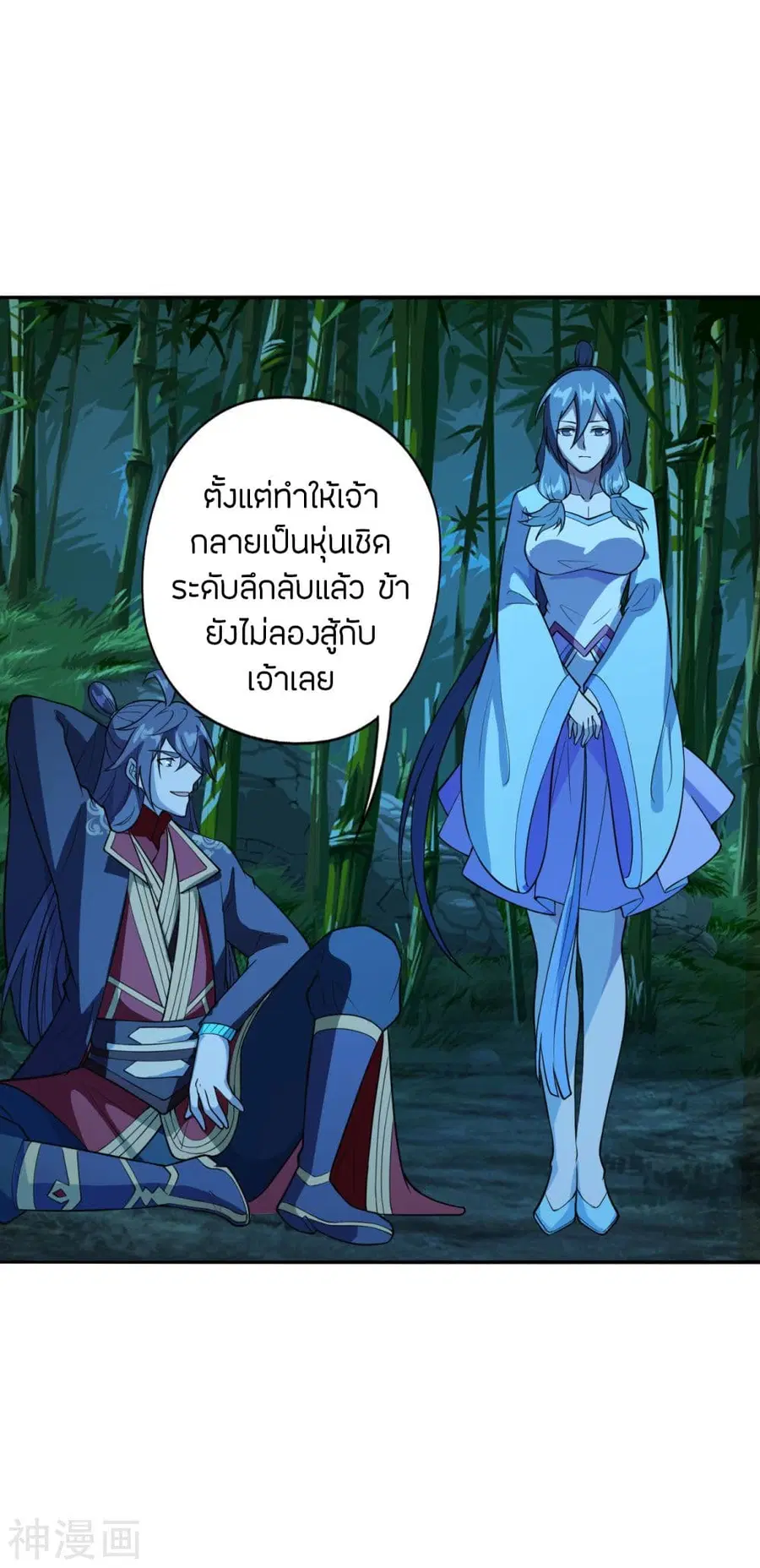 Banished Disciple’s Counterattack ราชาอมตะผู้ถูกขับไล่ ตอนที่ 195 หน้า 13
