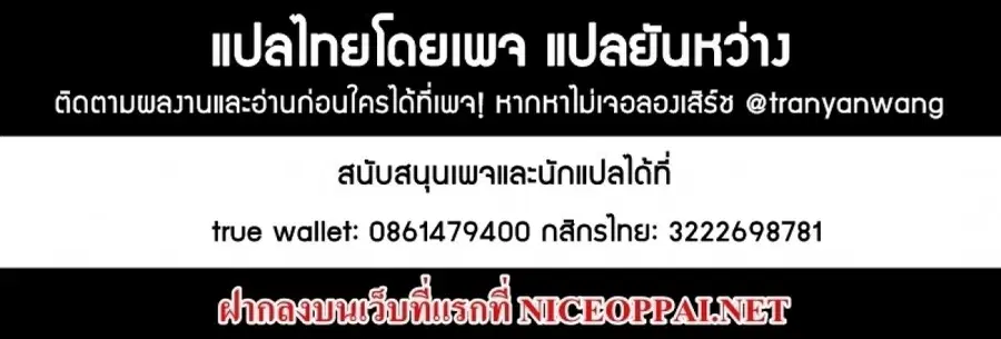 Rebirth Of The Urban Immortal Cultivator ตอนที่ 91 หน้า 11