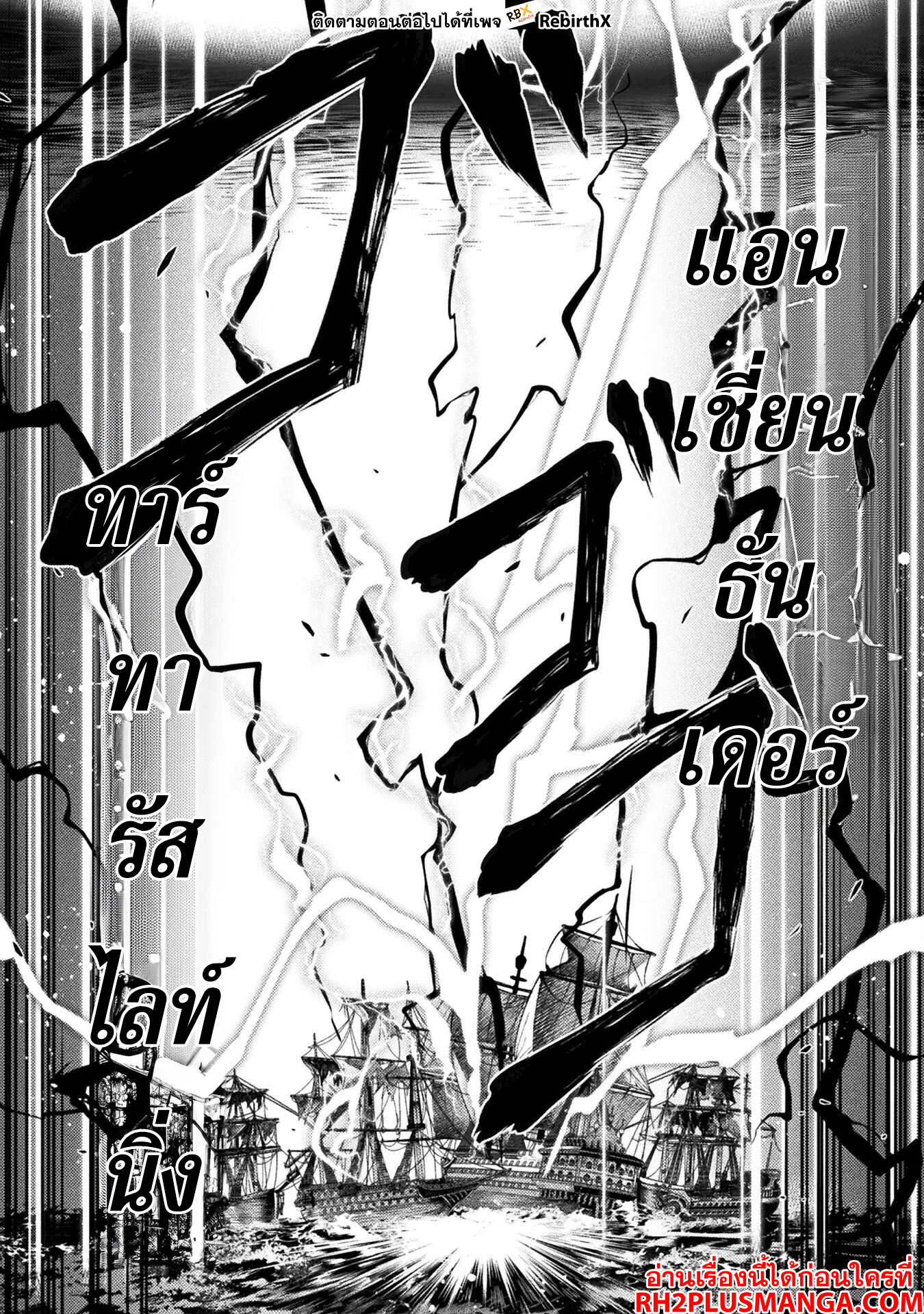 Drawing: Saikyou Mangaka wa Oekaki Skill de Isekai Musou Suru! นักวาดมังงะผู้ไร้เทียมทาน ณ แดนต่างโลก ตอนที่ 123 หน้า 12