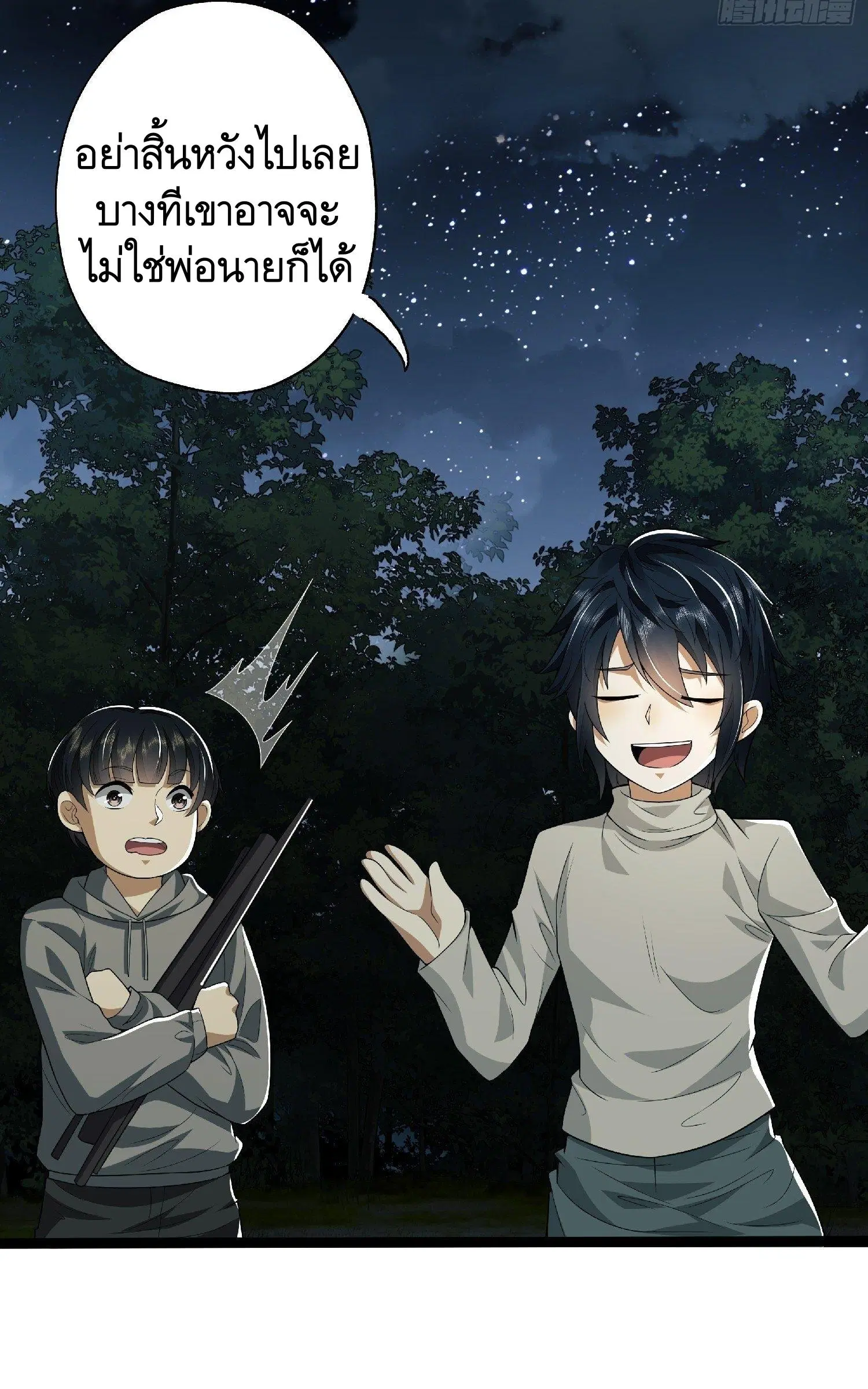 The First Order ตอนที่ 51 หน้า 27