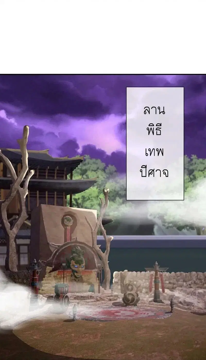 Peerless Battle Spirit ตอนที่ 551 หน้า 31