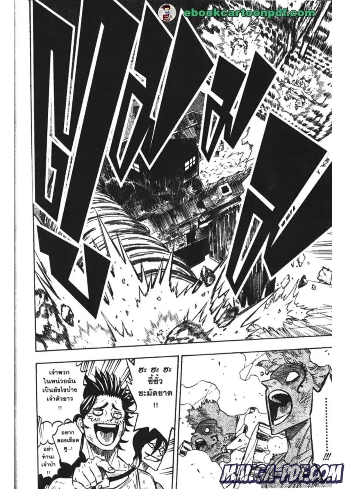 Black Clover ตอนที่ 183 หน้า 6