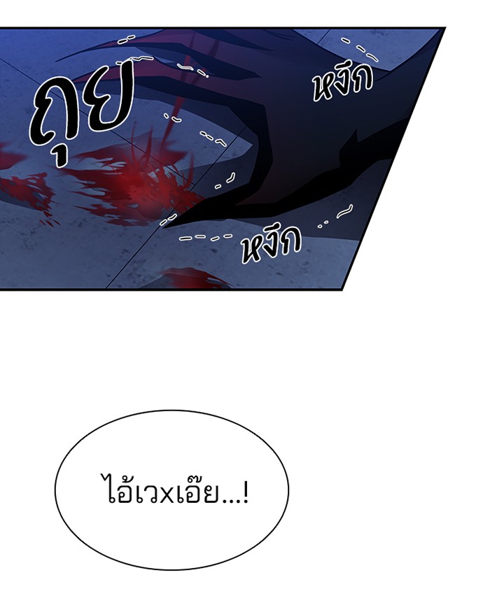 Villain to Kill ตอนที่ 24 หน้า 105