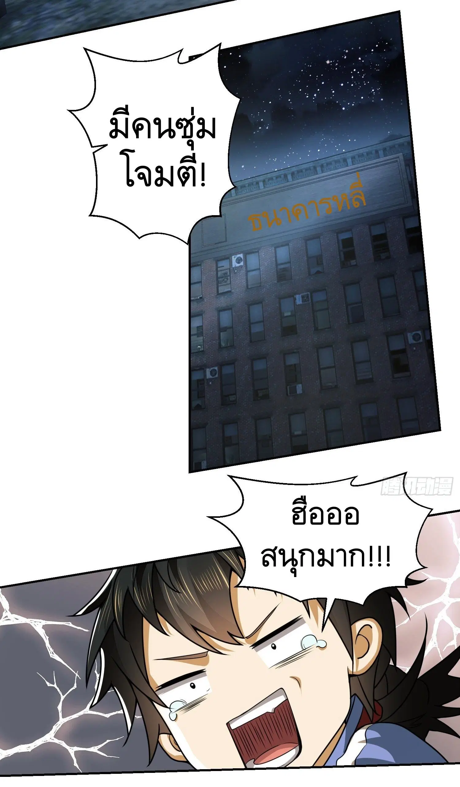 The First Order ตอนที่ 72 หน้า 37