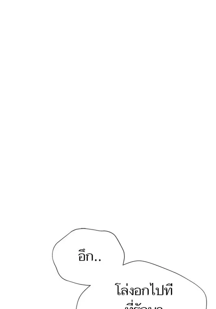 Tower of God ตอนที่ 637 หน้า 122