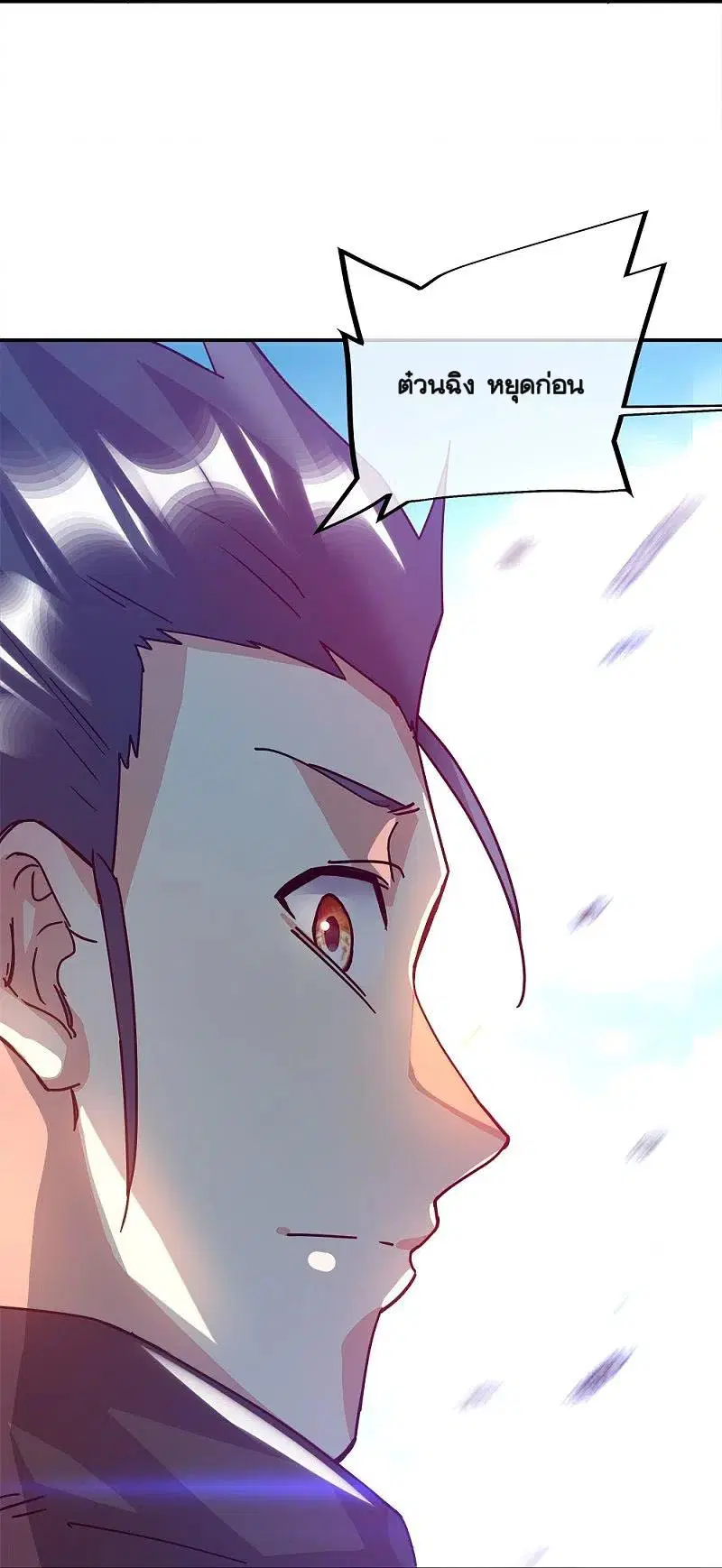 Peerless Battle Spirit ตอนที่ 343 หน้า 13