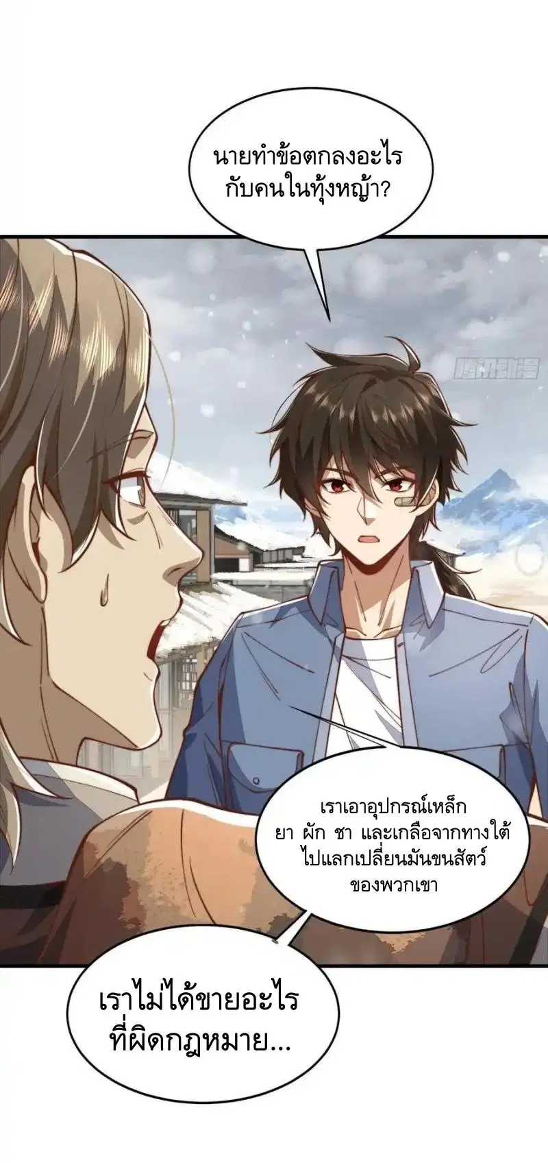 The First Order ตอนที่ 356 หน้า 15