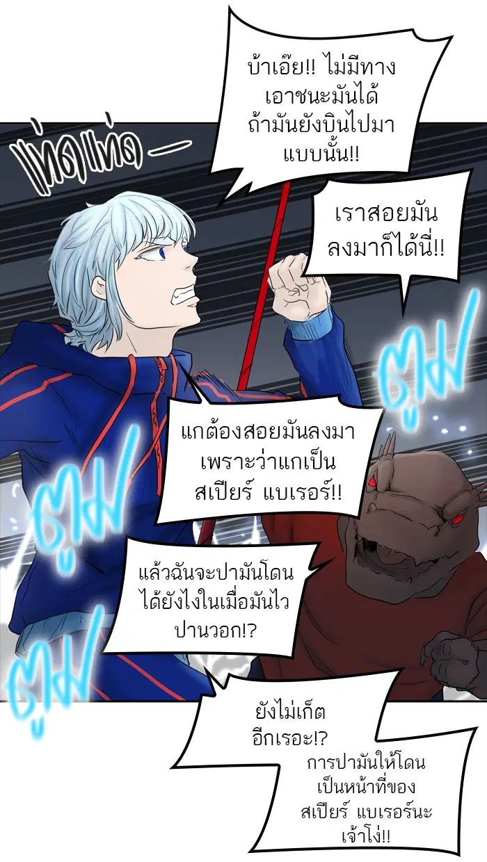 Tower of God ตอนที่ 373 หน้า 39